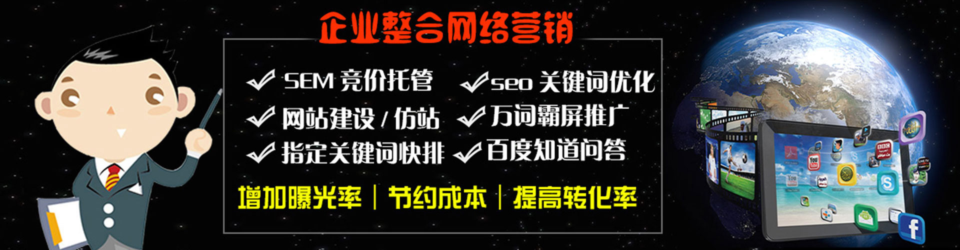 沾化如何百度推广